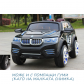 Продукт Акумулаторен джип тип BMW X5 FOOO 12V  металик - 8 - BG Hlapeta