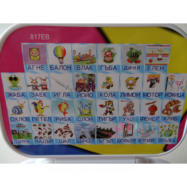 Продукт Детски лаптоп на български език с функции - 0 - BG Hlapeta