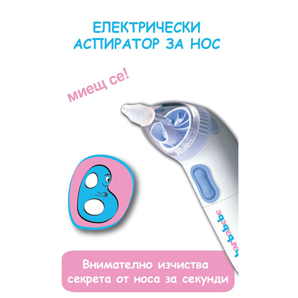 Продукт Barbabebe Електрически аспиратор за нос - 0 - BG Hlapeta