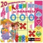 Продукт Play Land 20 Детски игри за Момичета - 2 - BG Hlapeta