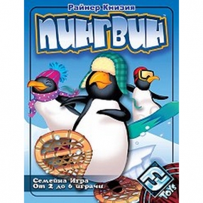 Руммикуб - Игра Пингвин