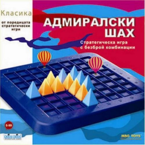 Руммикуб - Игра Адмиралски шах