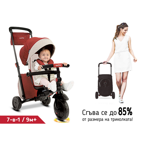 Продукт SmartTrike SmarTfold - Сгъваема триколка 7в1 - 0 - BG Hlapeta
