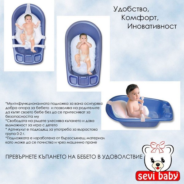 Продукт Sevi Baby - Мултифункционална подложка за вана - 0 - BG Hlapeta