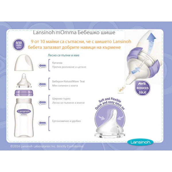 Продукт Lansinoh - Стъклено шише с биберон NaturalWave 240 мл. - 0 - BG Hlapeta