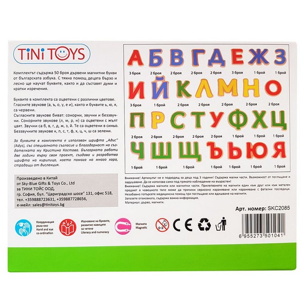 Продукт Tini Toys  Българската азбука - Дървени магнитни букви 50 броя - 0 - BG Hlapeta