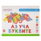 Продукт Tini Toys  Българската азбука - Дървени магнитни букви 50 броя - 3 - BG Hlapeta