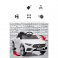Продукт Акумулаторна кола Mercedes Benz CLS350, 12V с меки гуми и кожена седалка - 2 - BG Hlapeta