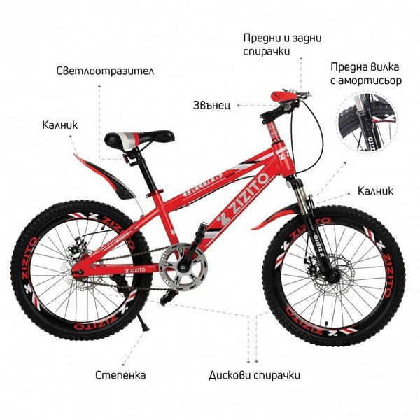 Продукт Zizito LOGAN - Детски велосипед, 20 инча - 0 - BG Hlapeta