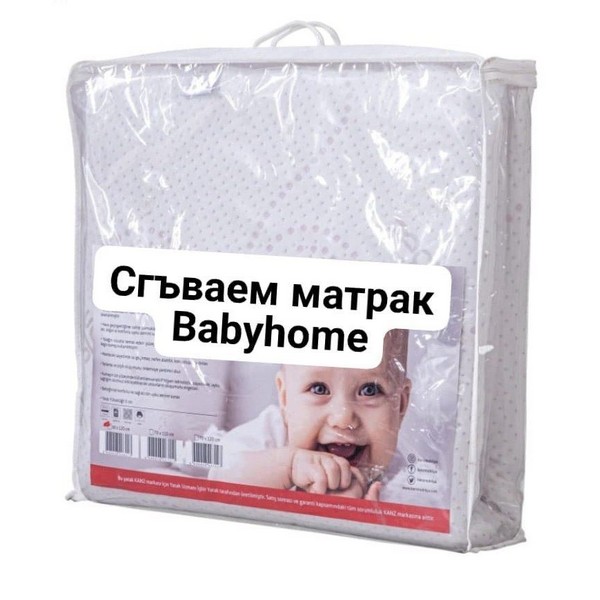 Продукт Babyhome - СГЪВАЕМ ПАМУЧЕН МАТРАК - 0 - BG Hlapeta