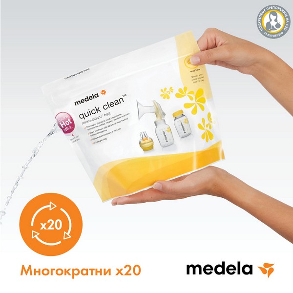 Продукт Medela - Пликчета за стерилизиране в микровълнова 5бр. - 0 - BG Hlapeta