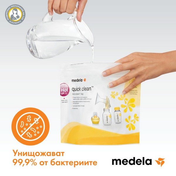 Продукт Medela - Пликчета за стерилизиране в микровълнова 5бр. - 0 - BG Hlapeta