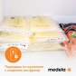 Продукт Medela - Пликчета за изцеждане на кърма 25 бр - 3 - BG Hlapeta