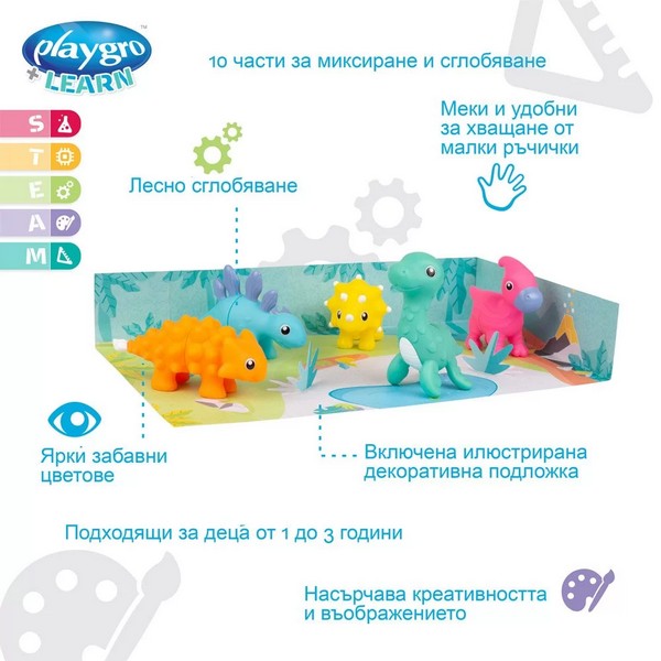 Продукт Playgro Динозаври Миксирай и сглобявай от серията +LEARN за деца 12-36м - Активна играчка - 0 - BG Hlapeta