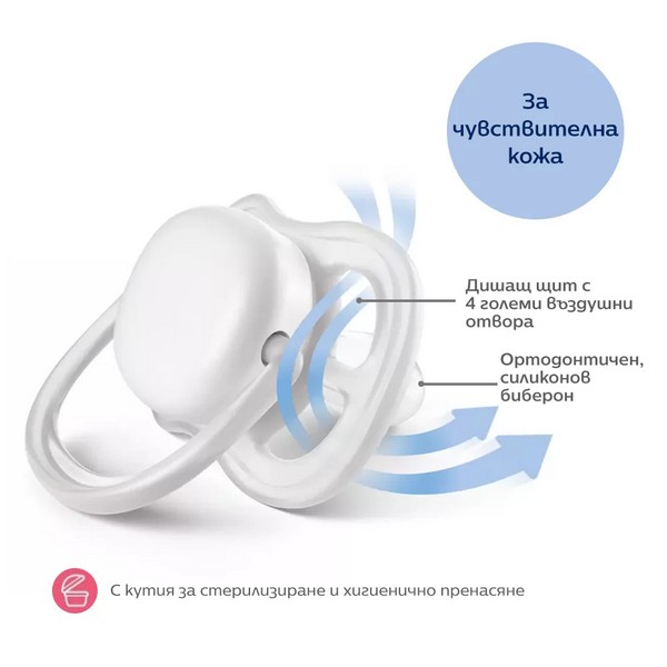 Продукт Philips AVENT Ultra Air 0-6 м. Папагал и Ананас - 2 броя oртодонтични залъгалки с декорация в кутия за стерилизиране - 0 - BG Hlapeta