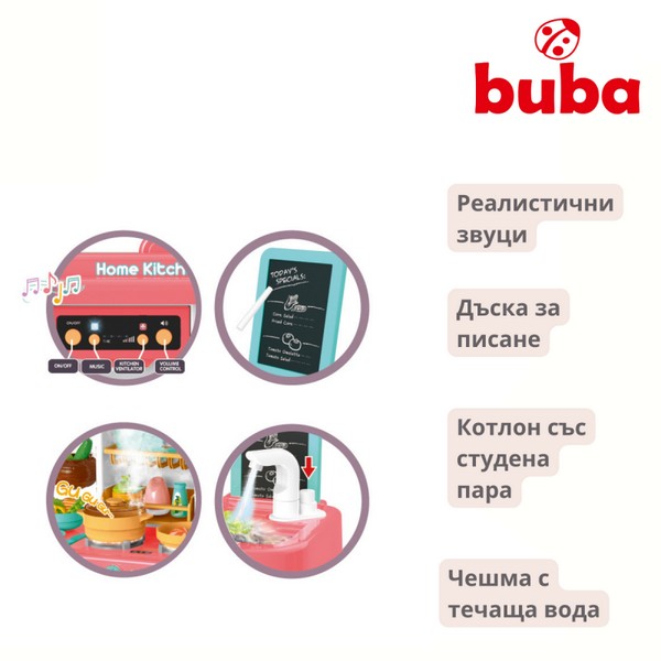 Продукт Buba Home Kitchen - Детска кухня с 43 части - 0 - BG Hlapeta