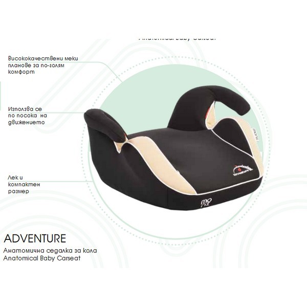 Продукт Moni Adventure 15-36 кг. -  Анатомична седалка  - 0 - BG Hlapeta