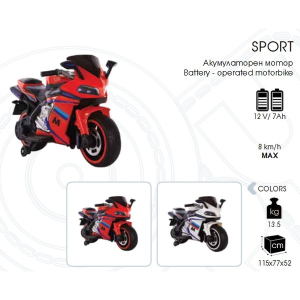 Продукт Moni Sport 12V - Акумулаторен мотор - 0 - BG Hlapeta