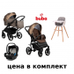 Продукт Промо пакет Buba Karina - Бебешка количка 3в1 + столче за хранене - 17 - BG Hlapeta