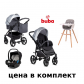Продукт Промо пакет Buba Karina - Бебешка количка 3в1 + столче за хранене - 15 - BG Hlapeta