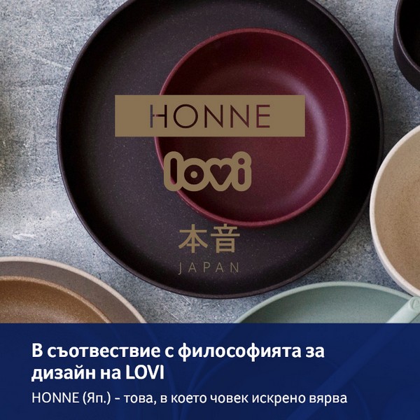 Продукт LOVI - Комплект за хранене - 0 - BG Hlapeta