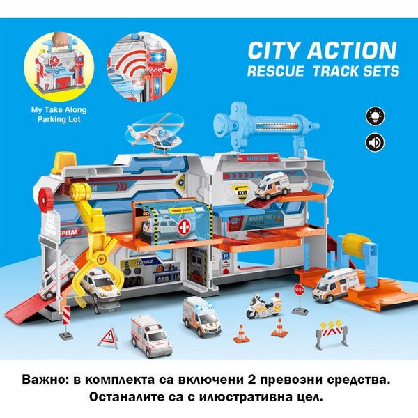 Продукт RTOYS City Action - Детски паркинг със светлини и звуци, с 2 превозни средства - 0 - BG Hlapeta