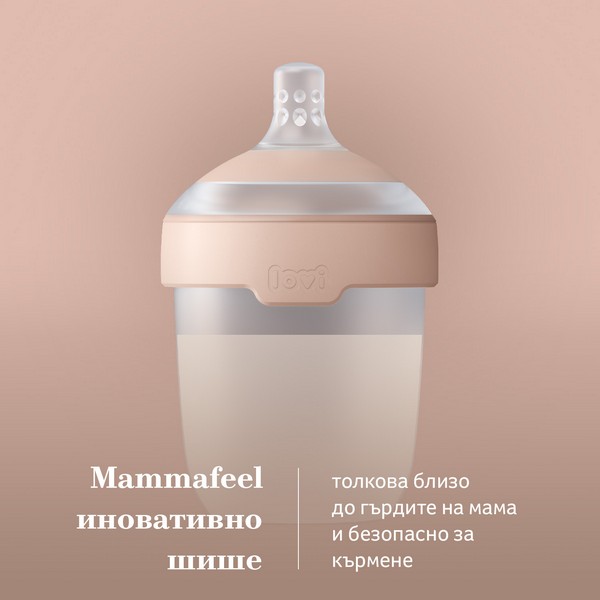 Продукт Lovi Mammafeel - Шише за хранене 150 мл - 0 - BG Hlapeta