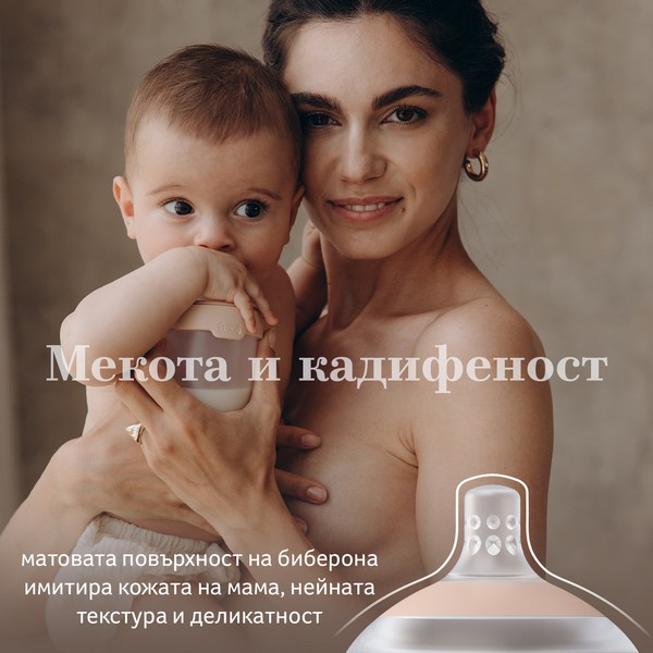 Продукт Lovi Mammafeel - Шише за хранене 250 мл - 0 - BG Hlapeta