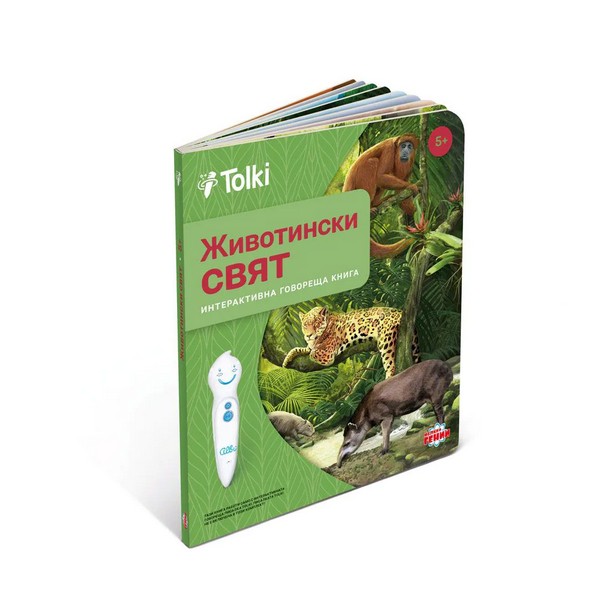 Продукт Tolki Животински свят - Интерактивна говореща писалка с книга - 0 - BG Hlapeta