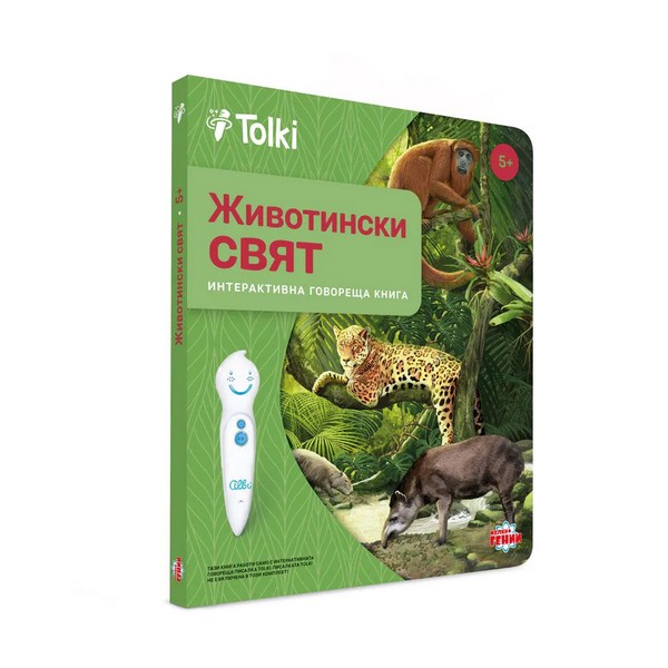 Продукт Tolki Животински свят - Интерактивна книга - 0 - BG Hlapeta