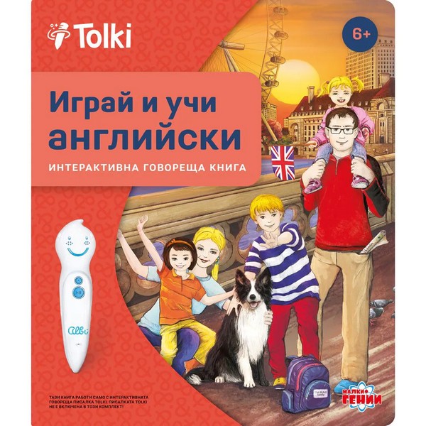 Продукт Tolki Играй и учи английски - Интерактивна книга - 0 - BG Hlapeta