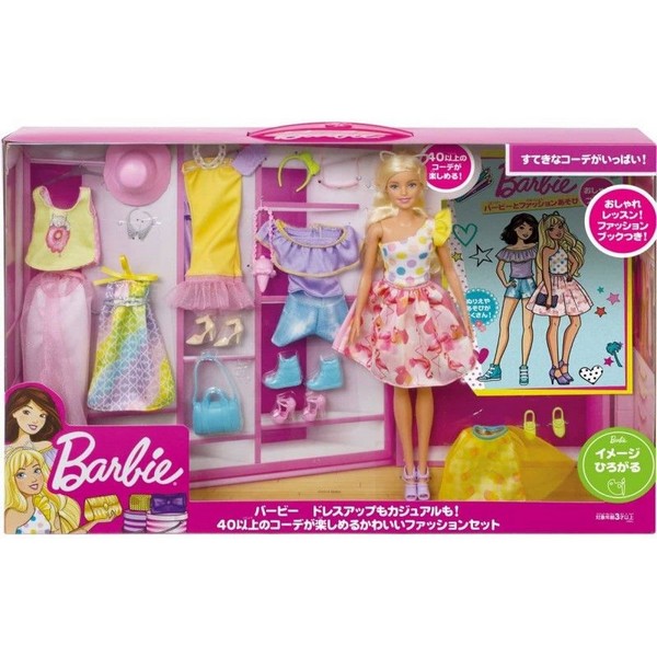 Продукт Mattel Barbie Моден комплект с тоалети - Кукла с аксесоари - 0 - BG Hlapeta
