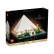 LEGO Architecture Голямата пирамида в Гиза - Конструктор 1