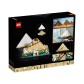 Продукт LEGO Architecture Голямата пирамида в Гиза - Конструктор - 14 - BG Hlapeta