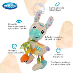 PLAYGRO Sensory Friends - Плюшена играчка, с халка за лесно закрепване и гризалка, 0м+