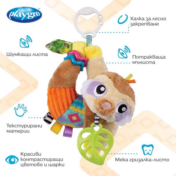 Продукт PLAYGRO Sensory Friends - Плюшена играчка, с халка за лесно закрепване и гризалка, 0м+ - 0 - BG Hlapeta