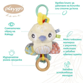 Playgro Fauna Friends Какаду - Музикална плюшена играчка, с клипс за поставяне на количка, 0м+