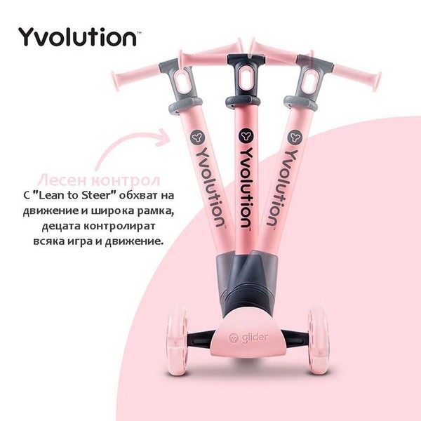 Продукт Yvolution Glider Nua - Тротинетка със светещи гуми - 0 - BG Hlapeta