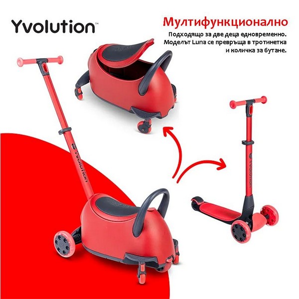 Продукт Yvolution Luna - Детска тротинетка и кола за бутане, 5 в 1 - 0 - BG Hlapeta