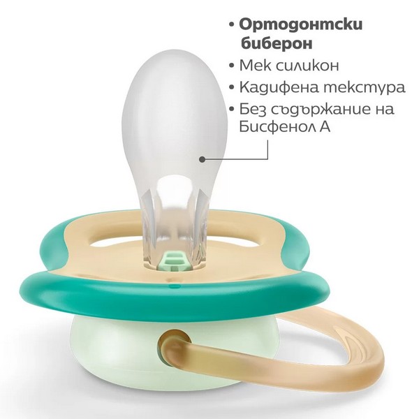 Продукт Philips Avent Ultra Air Night - Комплект 2 бр. светещи в тъмното ортодонтични залъгалки 0-6м с декорация, в кутия за стерилизиране и пренасяне - 0 - BG Hlapeta