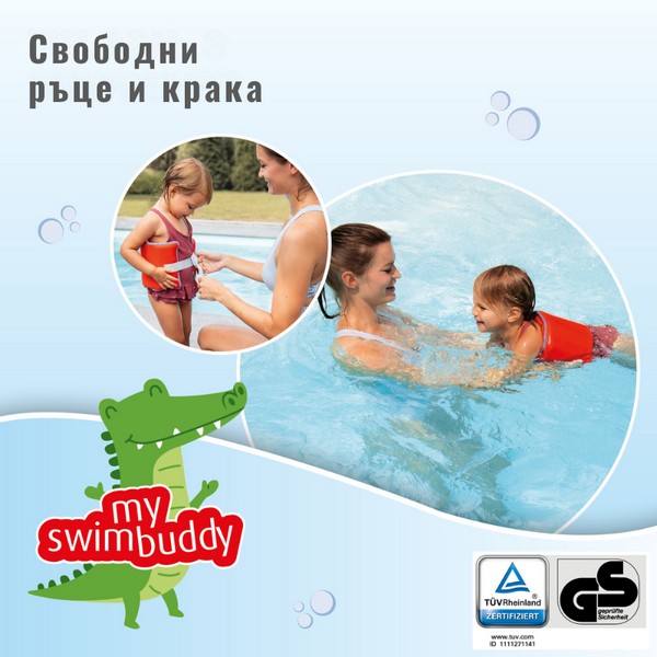 Продукт Reer MySwimBuddy - Колан за плуване - 0 - BG Hlapeta