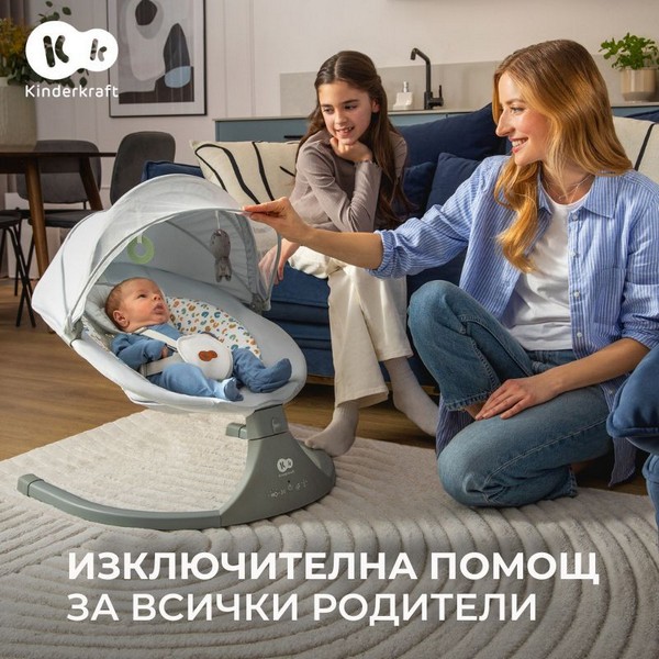 Продукт KinderKraft LUMI 2 - Електрическа люлка/шезлонг - 0 - BG Hlapeta