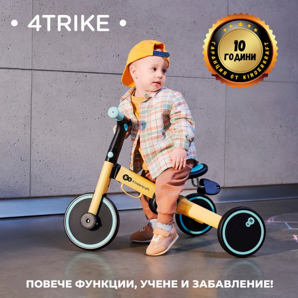 Продукт Kinderkraft 4TRIKE - Триколка 3в1 - 0 - BG Hlapeta