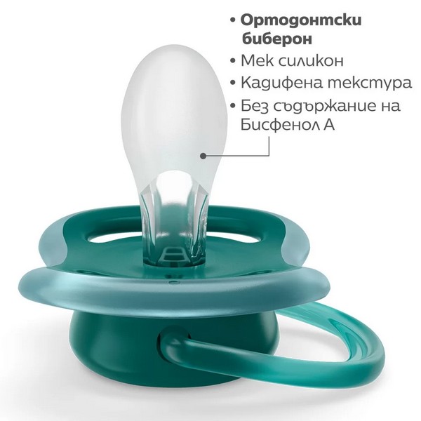 Продукт Philips AVENT Ultra Air 18м+ - Комплект от 2 бр. ортодонтични залъгалки, в кутия за стерилизиране - 0 - BG Hlapeta