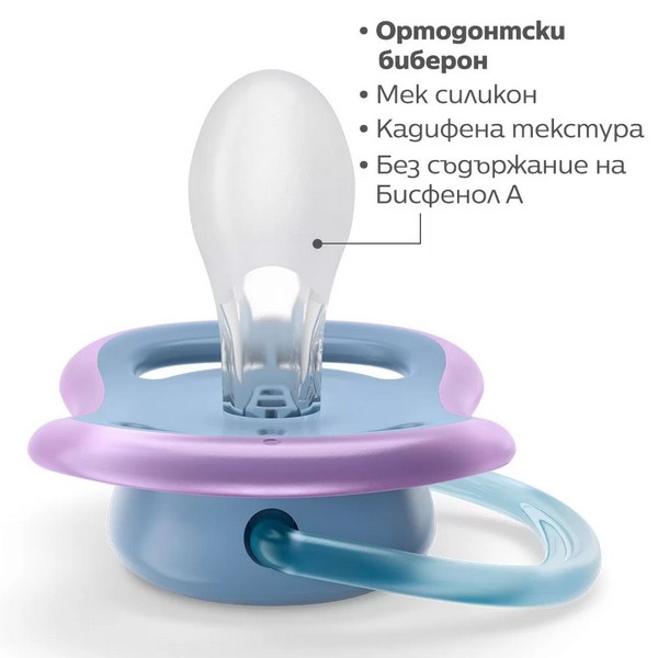 Продукт Philips AVENT Ultra Air Комплект от 2 бр. ортодонтични залъгалки 6-18м, неутрални,  в кутия за стерилизиране - 0 - BG Hlapeta