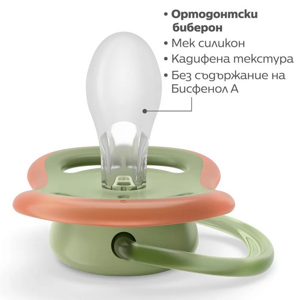 Продукт Philips avent Ultra Air 6-18м - 2 бр. ортодонтични залъгалки  с декорация в кутия за стерилизиране - 0 - BG Hlapeta
