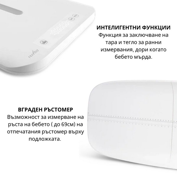 Продукт Nuvita PrimiPesi Connect - Везна - 0 - BG Hlapeta