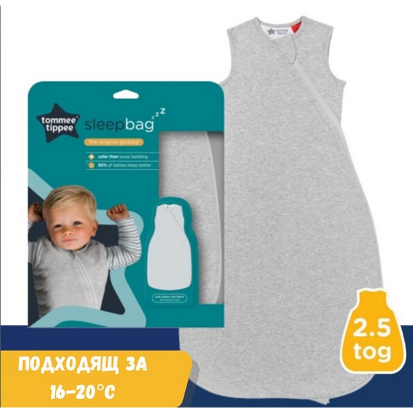 Продукт Tommee tippee - Спален чувал 2.5 tog (температура от 16 до 20 градуса) 6-18 месеца - 0 - BG Hlapeta