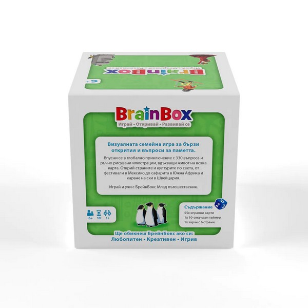 Продукт Brain Box МЛАД ПЪТЕШЕСТВЕНИК - Игра - 0 - BG Hlapeta