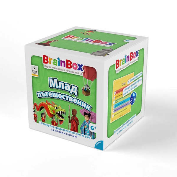 Продукт Brain Box МЛАД ПЪТЕШЕСТВЕНИК - Игра - 0 - BG Hlapeta